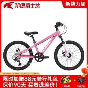 邦德富士达儿童山地自行车20寸铝合金超轻变速男女6 10岁中大童车