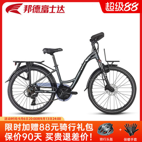 邦德富士达旅行车26寸途歌100
