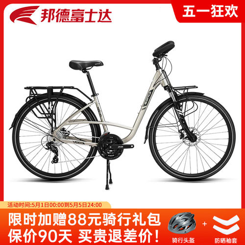 邦德富士达旅行公路车禧玛诺变速