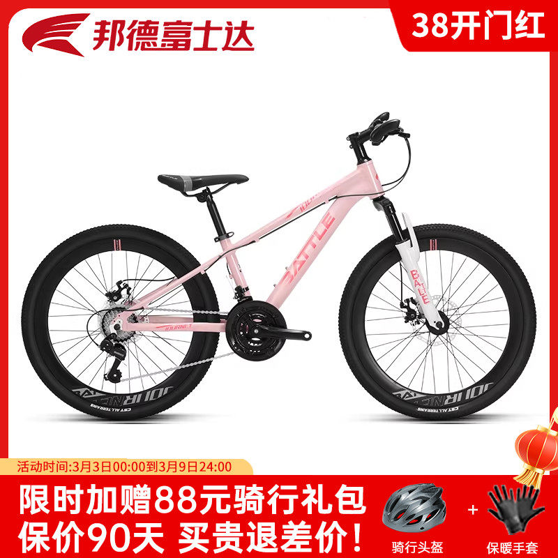 邦德富士达山地自行车21速24寸青少年学生车男女单车赛车 征途460