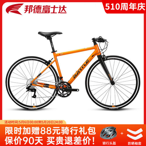 邦德富士达平把公路自行车700C