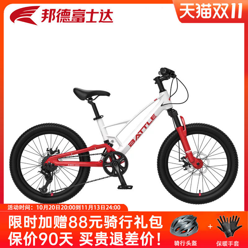 邦德富士达全避震软尾山地自行车青少年儿童越野后减震赛车22寸