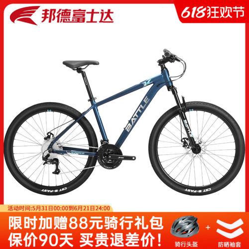 富士达山地自行车24/26寸