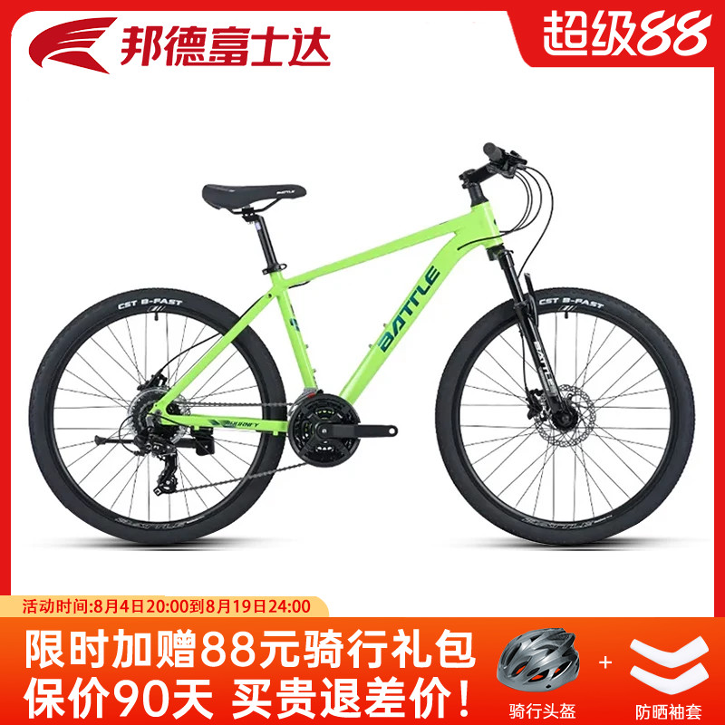 富士达山地自行车24速征途520