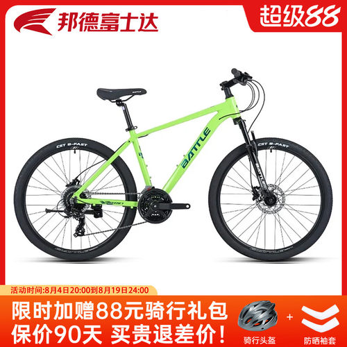 富士达山地自行车24速征途520