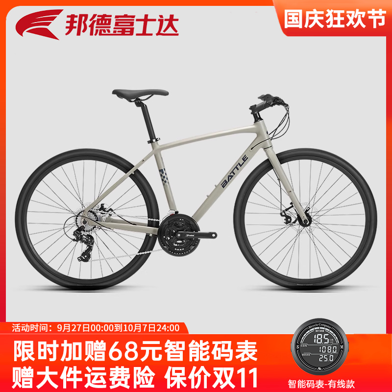邦德富士达公路自行车跑客100