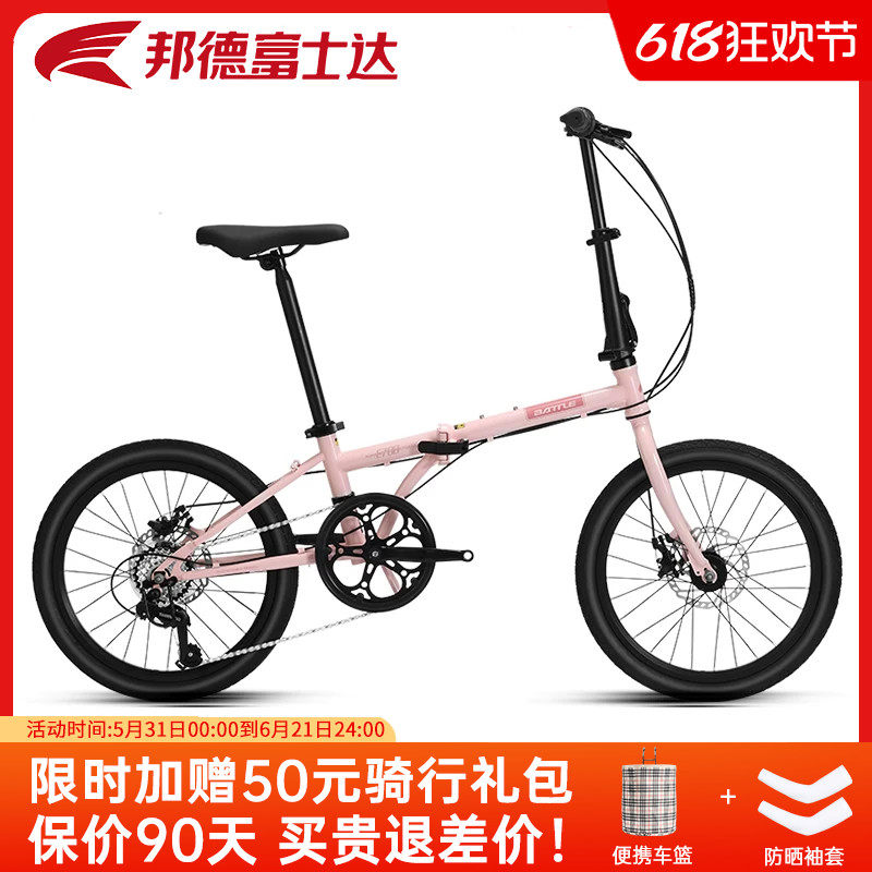 邦德富士达折叠自行车7速禧玛诺变速超轻便携单车女士代步车 E700