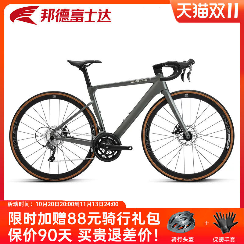 邦德富士达公路自行车驭风380PLUS  16速弯把赛车超轻超快跑车男
