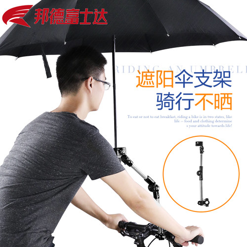 电动电瓶自行车雨伞支架固定神器