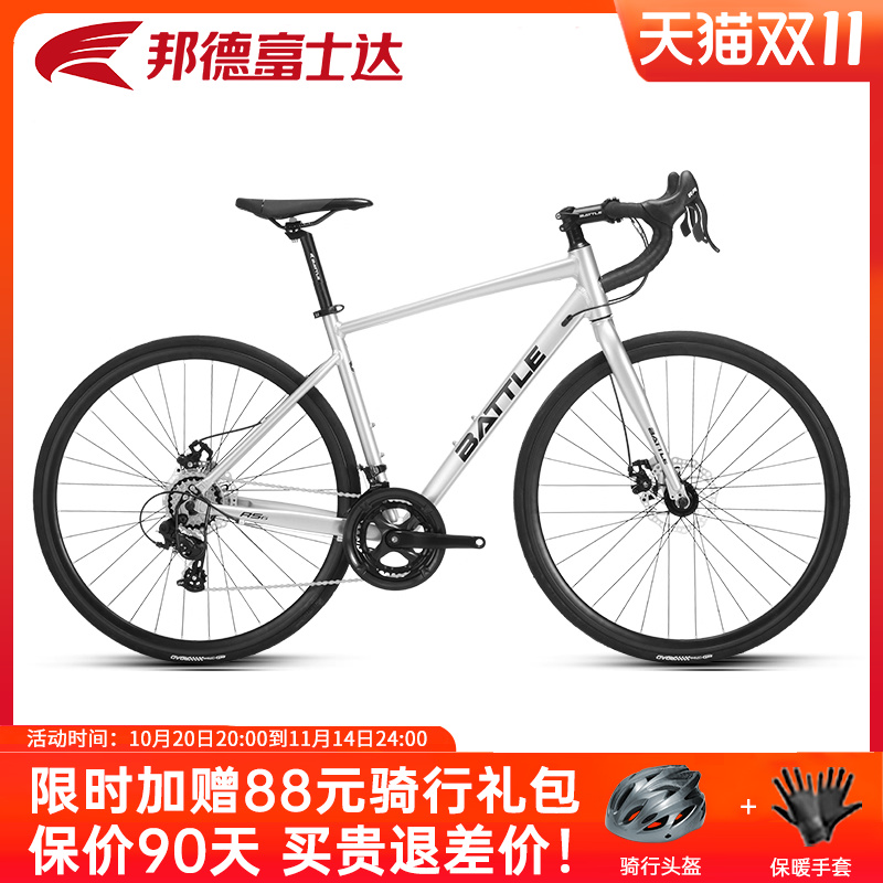 邦德富士达公路自行车弯把赛车14速700C变速超轻超快成人单车 RS6