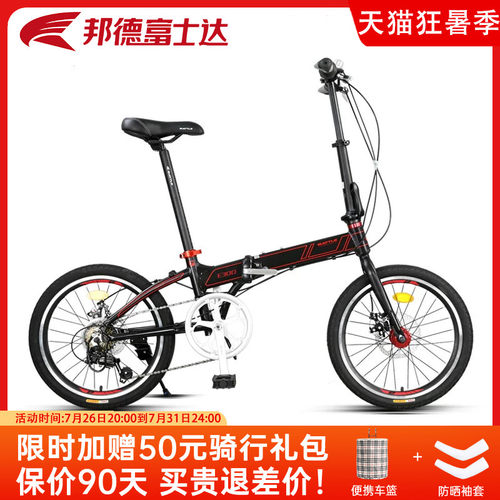 官方旗舰店富士达折叠自行车E300