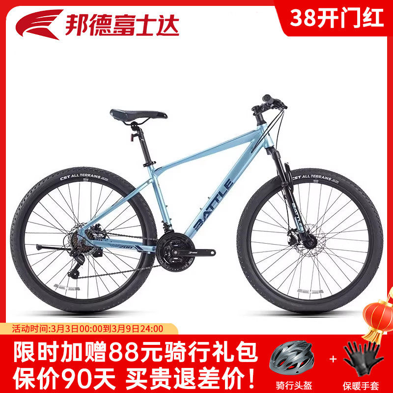 邦德富士达山地自行车21速青少年学生男越野变速赛车单车 卓越200