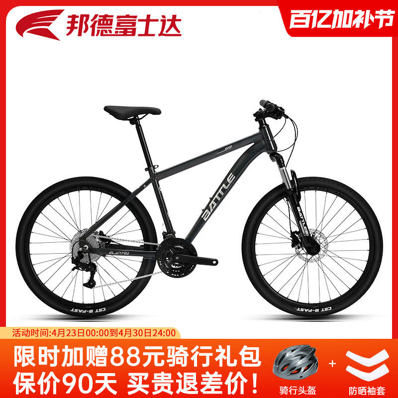 邦德富士达山地自行车26寸27速变速越野减震赛车青少年单车男S9-E