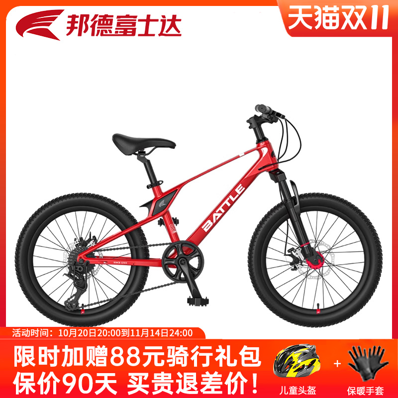 邦德富士达山地自行车青少年单车