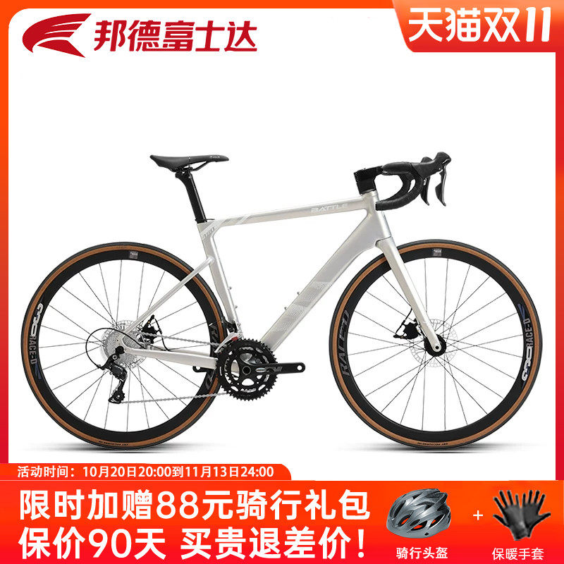 邦德富士达公路自行车弯把18速700C超轻变速赛车成人男士 驭风480