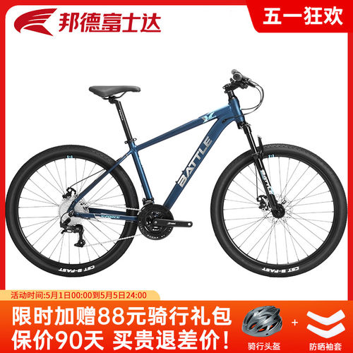 富士达山地自行车24/26寸