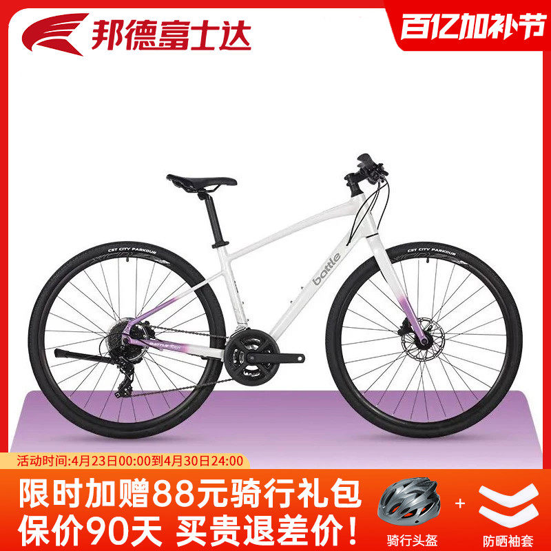 邦德富士达平把公路车女士直把通勤自行车上班代步女式单车 小鹿