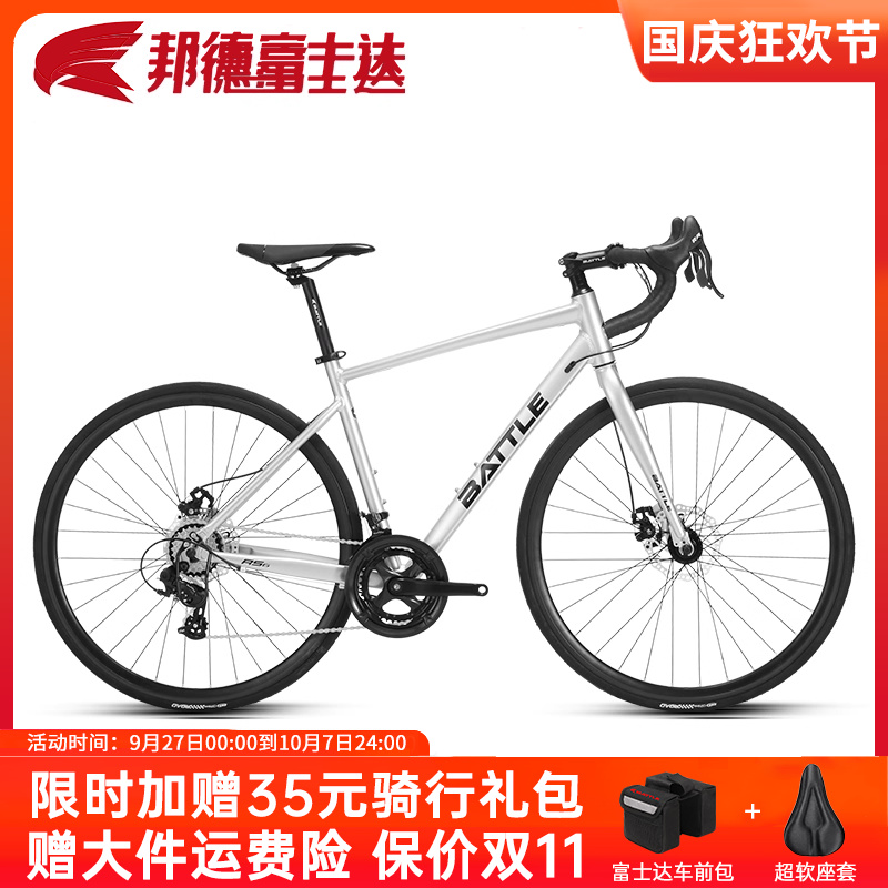 邦德富士达公路自行车RS6