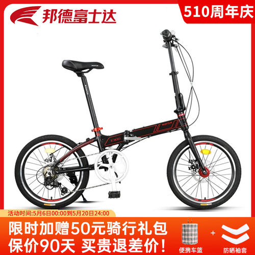 官方旗舰店富士达折叠自行车E300