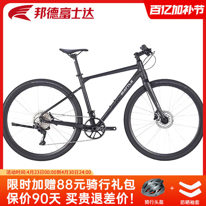 邦德富士达平把公路车11速变速禧玛诺油碟赛车成人单车男 跑客500