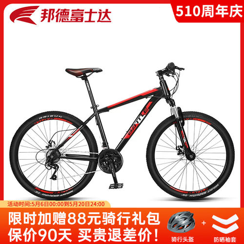 邦德富士达青少年山地自行车S350
