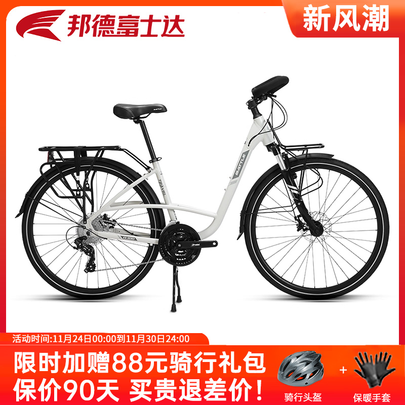 邦德富士达旅行自行车24速蝴蝶把