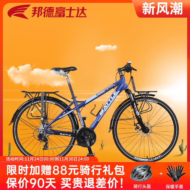 邦德富士达旅行公路自行车长途用