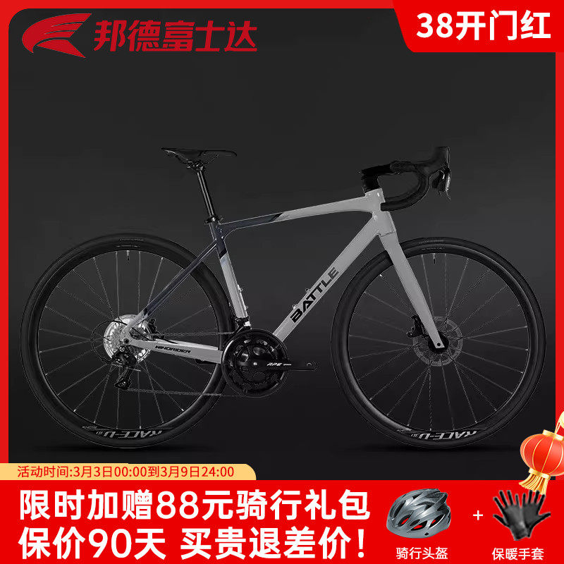 邦德富士达公路自行车全内走弯把赛车16变速桶轴单车男 驭风300-D