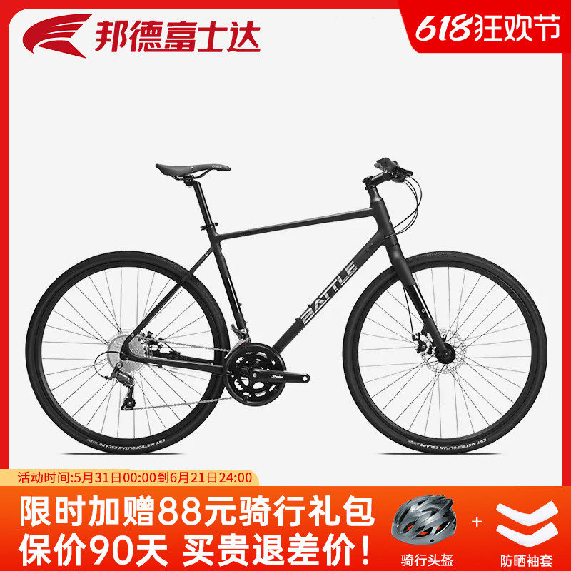 富士达公路自行车 平把超轻赛车大轮组16速单车成人男士 跑客260