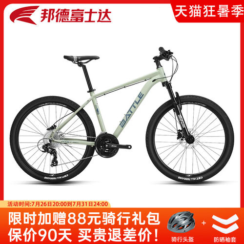 富士达山地车26寸24速征途560