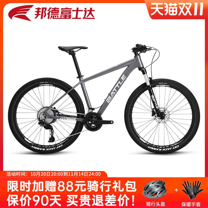 邦德富士达山地自行车20速禧玛诺油碟越野赛车大轮胎成人男FTF600
