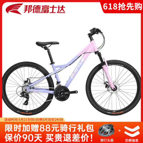 邦德富士达女士山地自行车塔利娅