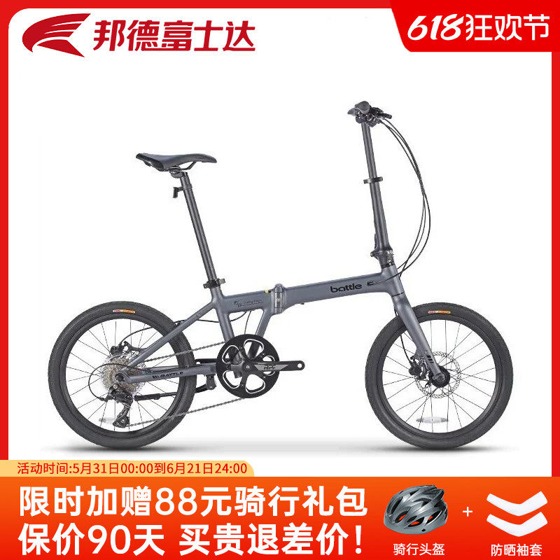 邦德富士达折叠自行车20寸9速变速铝合金超轻便携轻便单车BATTLE