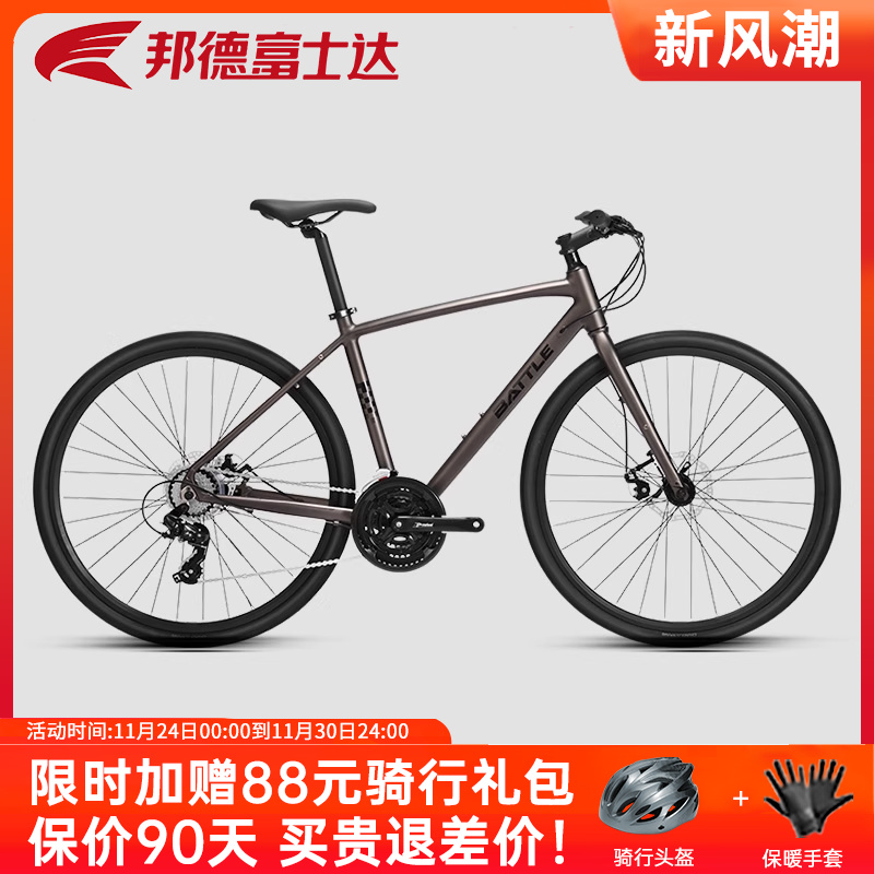 邦德富士达平把公路车跑客100