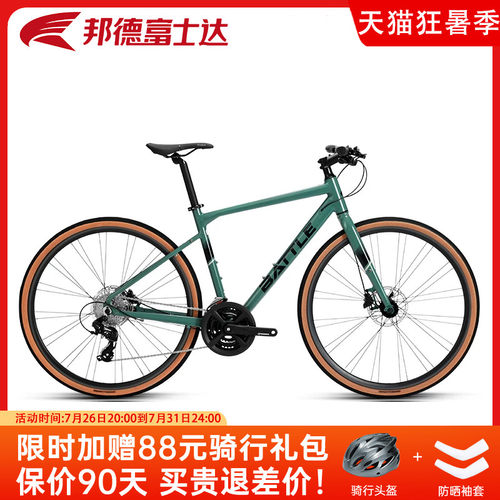 富士达平把公路车24速跑客200