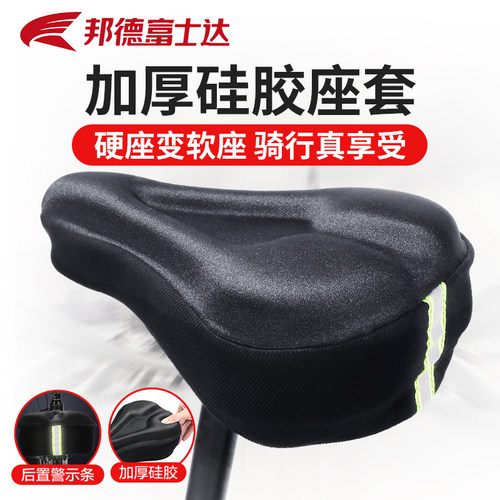 富士达山地自行车座套加厚超软