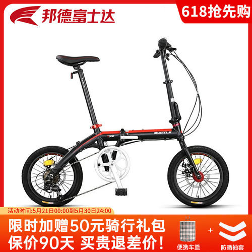 邦德富士达折叠自行车16寸7速