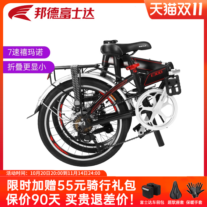 官方旗舰店富士达折叠自行车E300