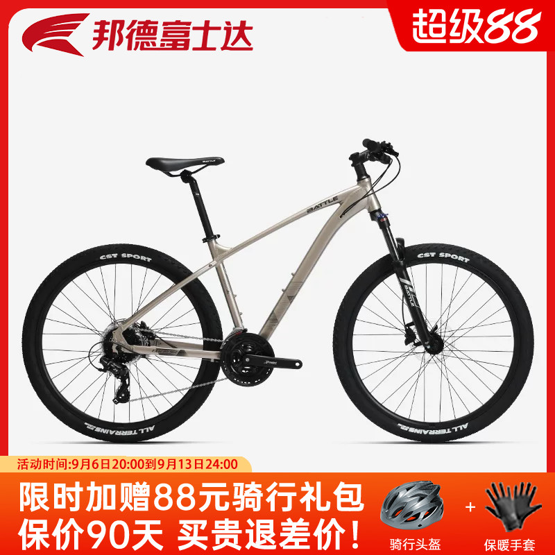 富士达山地自行车禧玛诺24速27.5寸变速越野避震单车成人 卓越380
