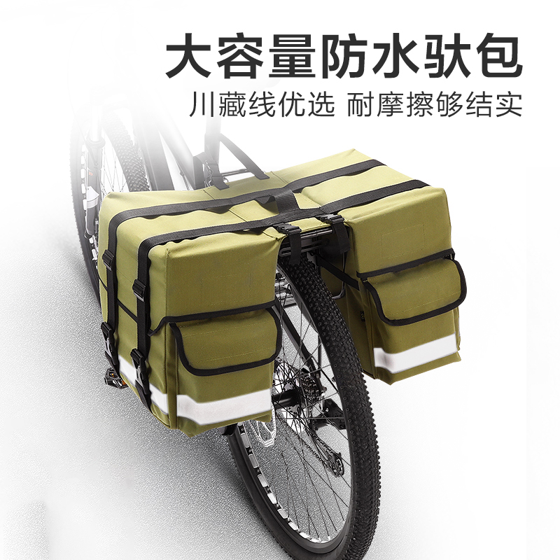 山地自行车驮包后尾包长途骑行装备单车防水防雨后货架包大容量