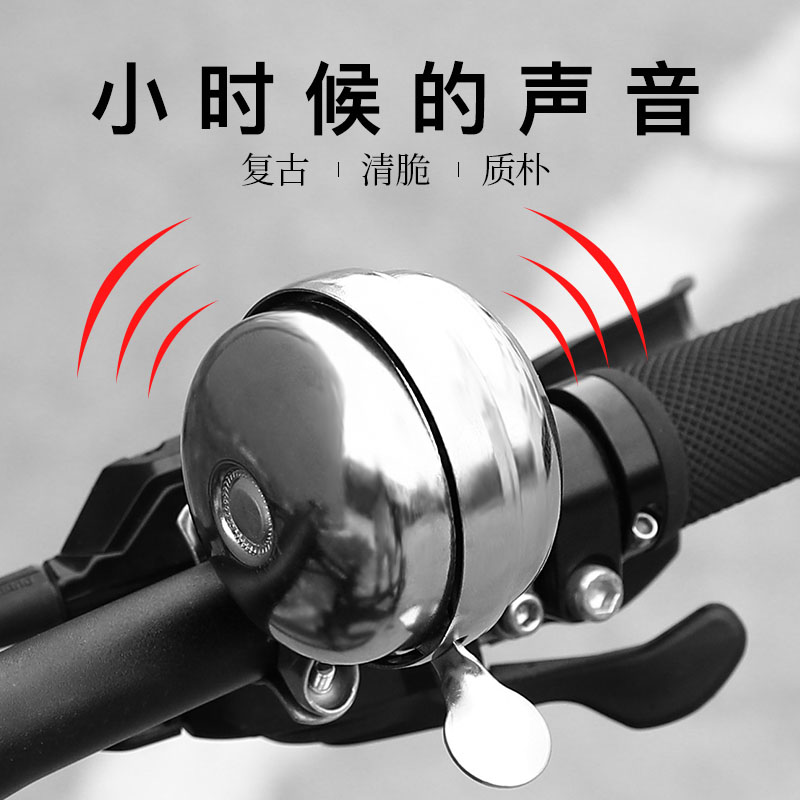 自行车铃铛超响超大声山地车的车铃复古儿童单车铃通用手按响声大