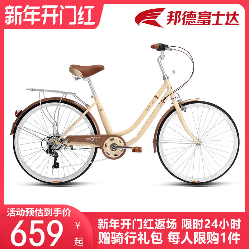 富士达自行车女式款24寸学生大人代步用轻便通勤车复古经典款单车