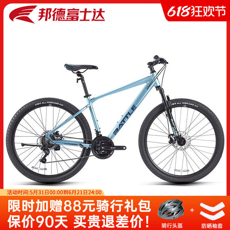 邦德富士达山地自行车21速青少年学生男越野变速赛车单车 卓越200