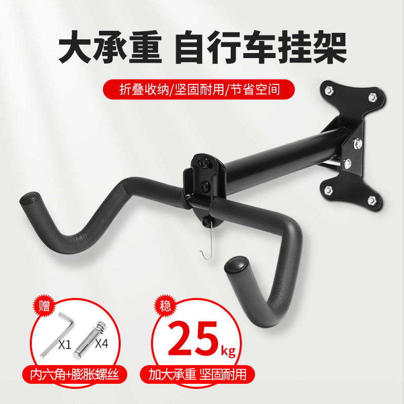 富士达公路车墙壁挂架山地自行车室内停车支架单车上墙挂钩挂墙架