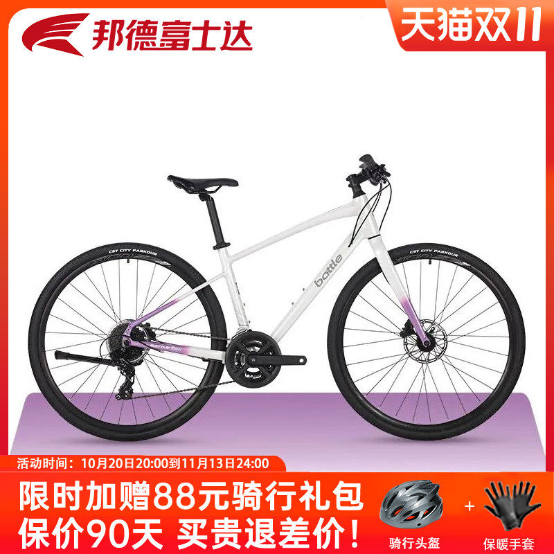 邦德富士达平把公路车女士直把通勤自行车上班代步女式单车 小鹿