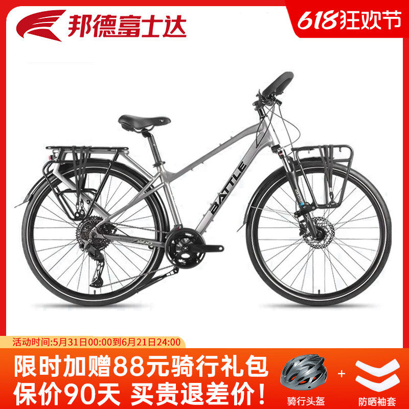 邦德富士达旅行公路自行车22速禧玛诺变速蝴蝶把成人单车 途歌500