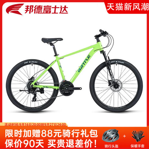 富士达山地自行车24速征途520