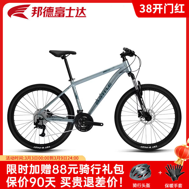 邦德富士达山地自行车26寸铝合金青少年中学生越野赛车单车BATTLE