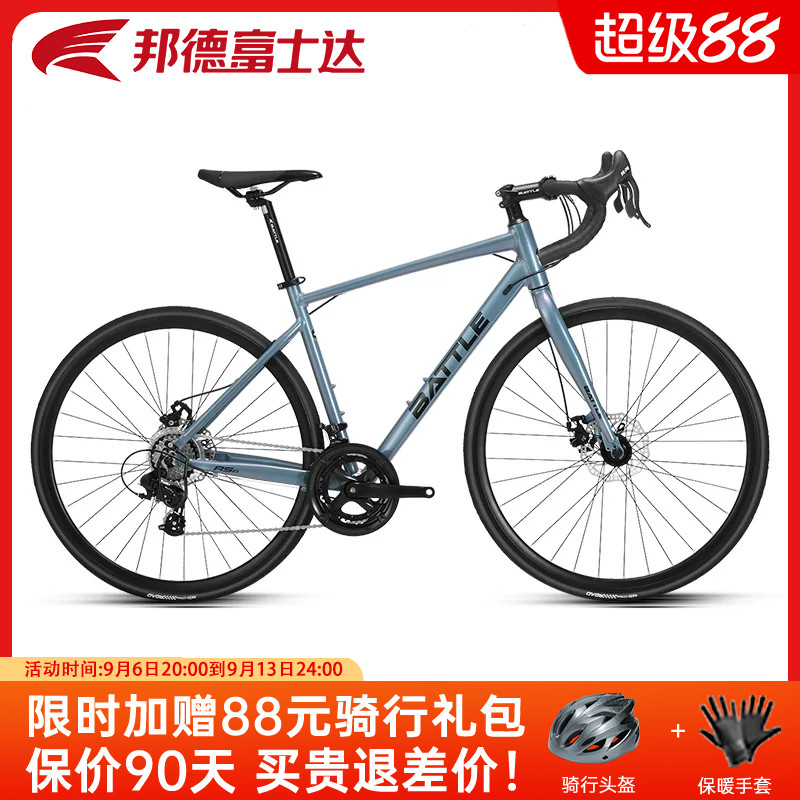 邦德富士达公路自行车弯把赛车14速700C变速超轻超快成人单车 RS6