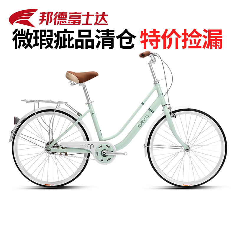 【瑕疵清仓】富士达通勤自行车轻微瑕疵/不退换介意慎拍/低价捡漏
